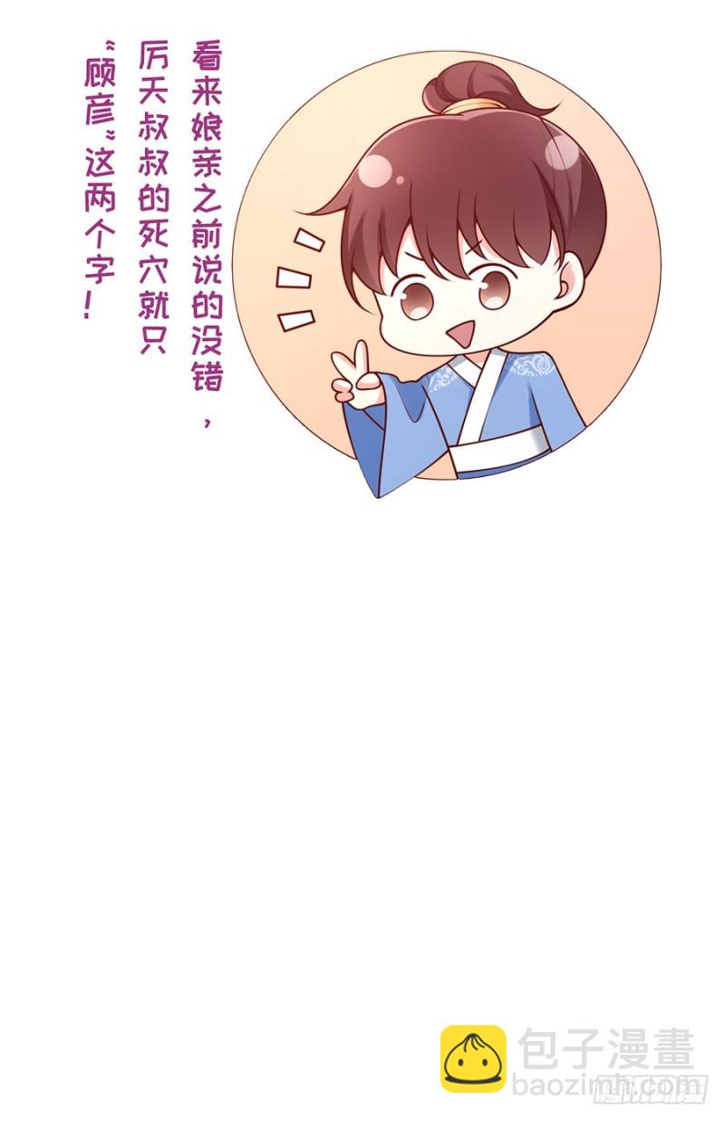 第43话 紧急遇袭-第46话