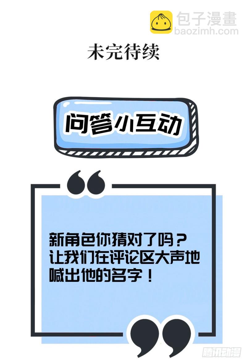 第43话 紧急遇袭-第46话