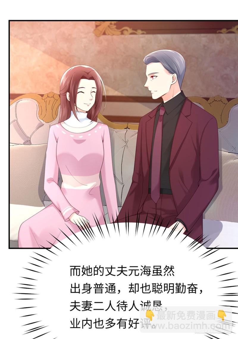 第45话 真假千金(1/2)-第48话