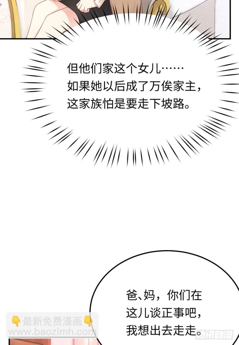 第45话 真假千金(1/2)-第48话