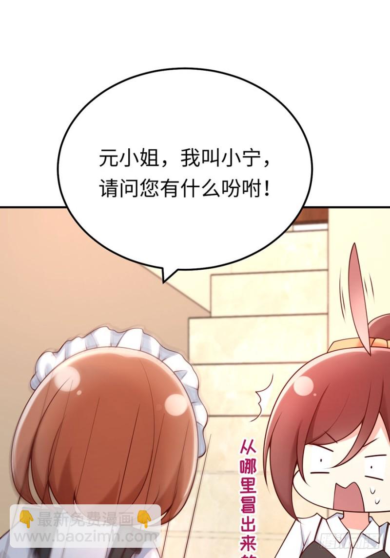 第45话 真假千金(1/2)-第48话