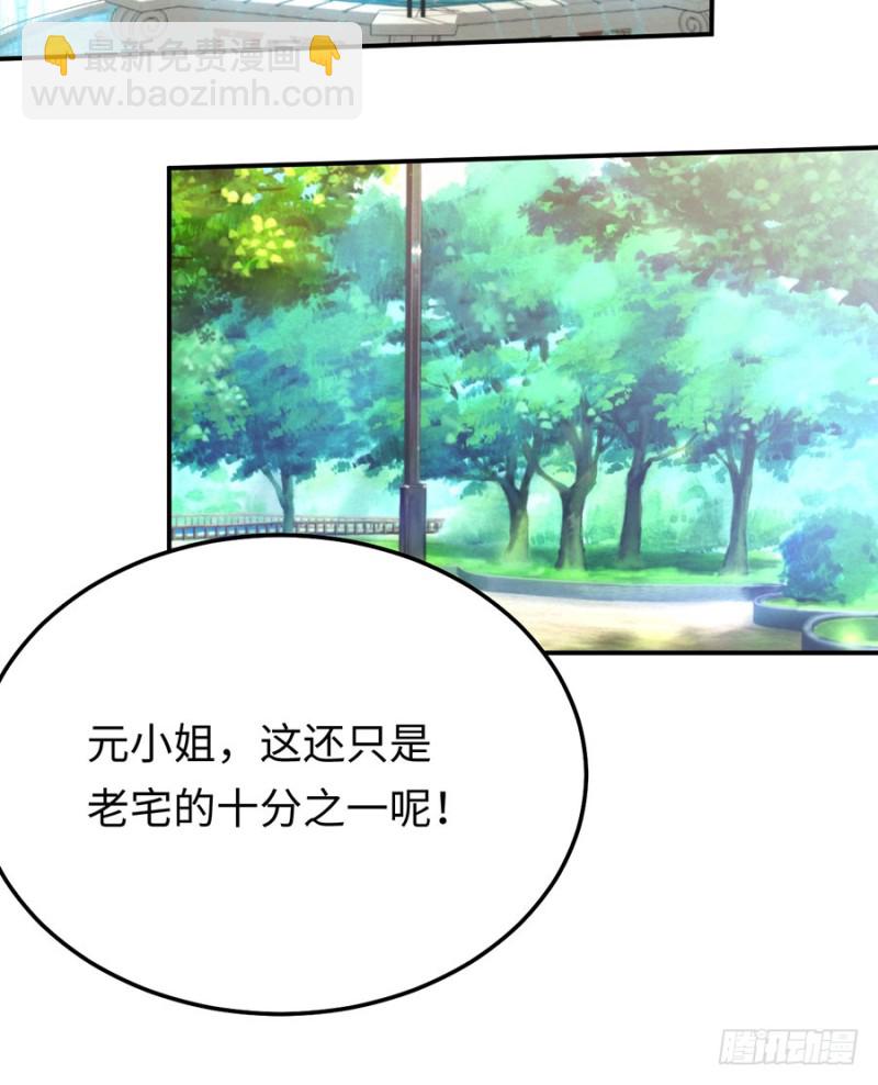 第45话 真假千金(1/2)-第48话