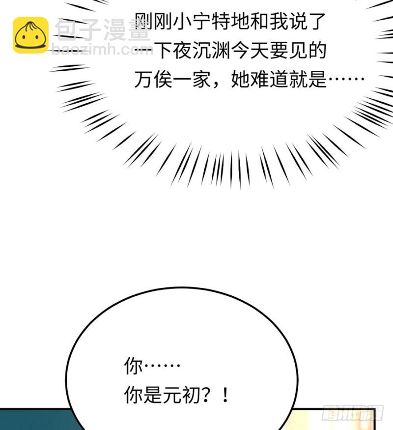 第45话 真假千金(1/2)-第48话