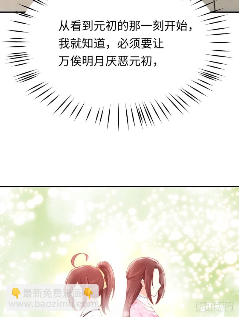 第47话 我的人，我护着！(1/2)-第50话