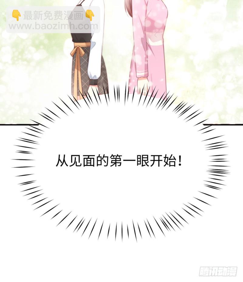 第47话 我的人，我护着！(1/2)-第50话