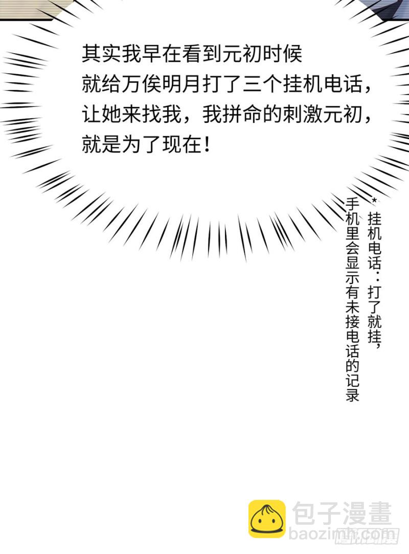 第47话 我的人，我护着！(1/2)-第50话