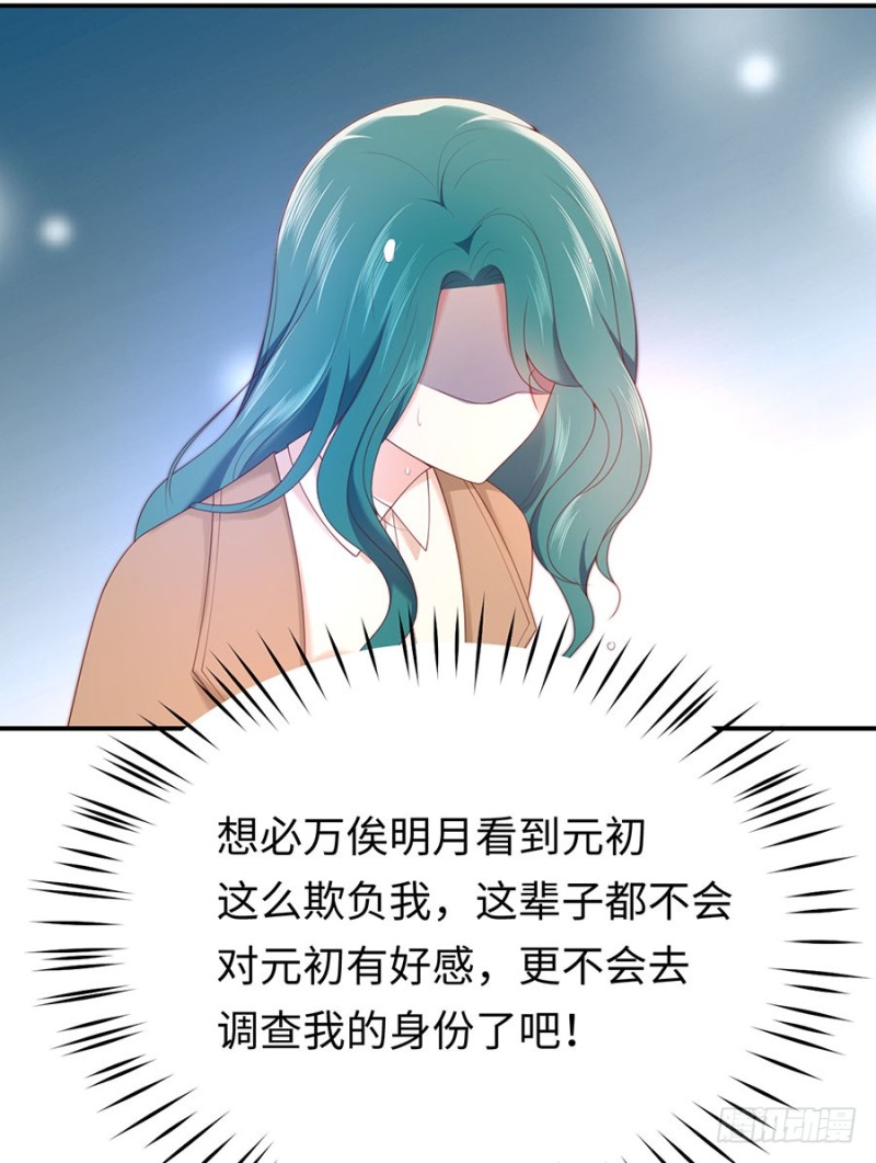 第47话 我的人，我护着！(1/2)-第50话