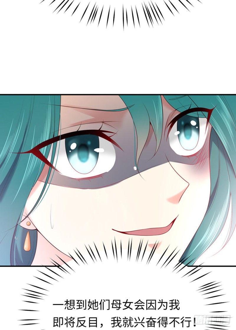 第47话 我的人，我护着！(1/2)-第50话