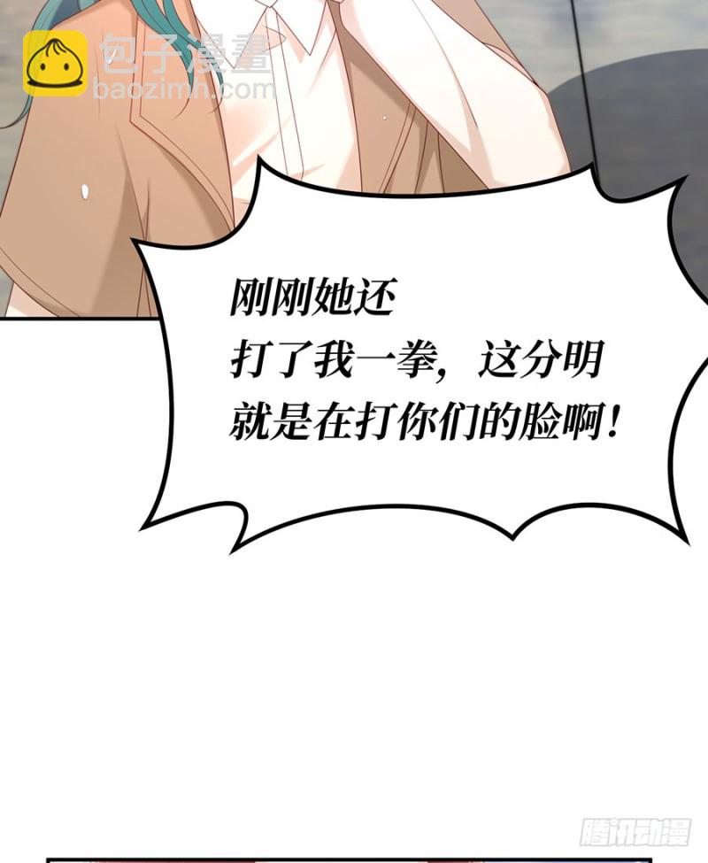 第47话 我的人，我护着！(1/2)-第50话