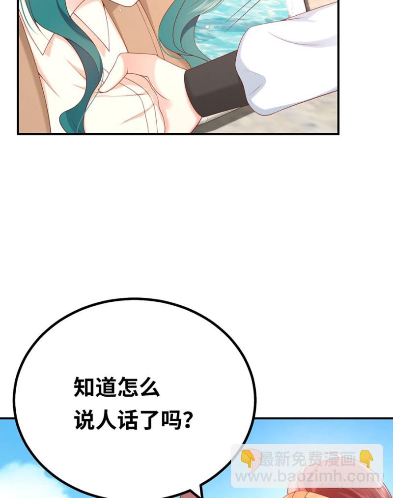 第47话 我的人，我护着！(1/2)-第50话