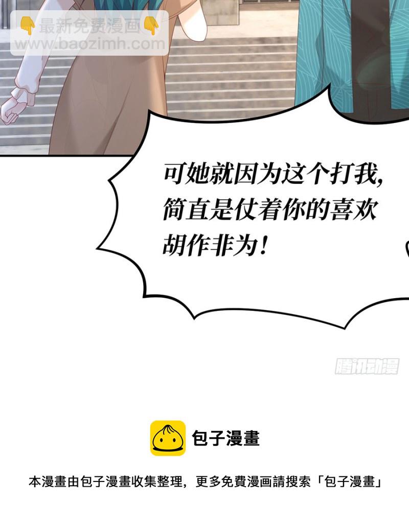 第47话 我的人，我护着！(1/2)-第50话