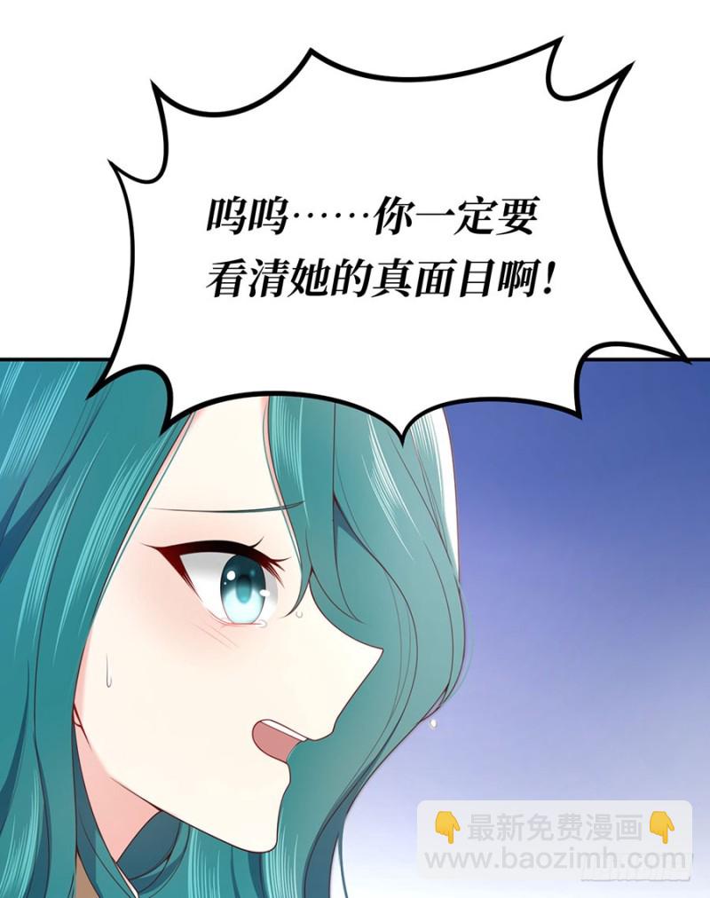 第47话 我的人，我护着！(1/2)-第50话