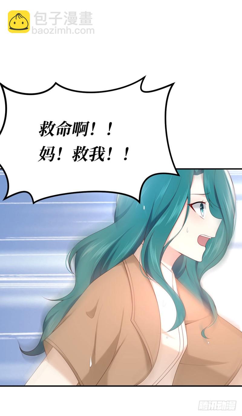 第47话 我的人，我护着！(1/2)-第50话