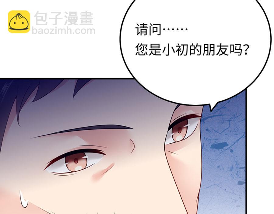 第5话 你的名字我的心事(1/3)-第6话