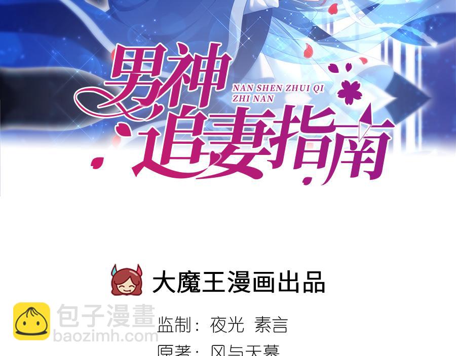 第5话 你的名字我的心事(1/3)-第6话