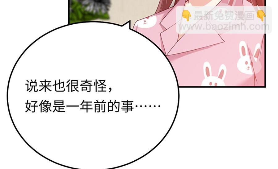 第5话 你的名字我的心事(1/3)-第6话