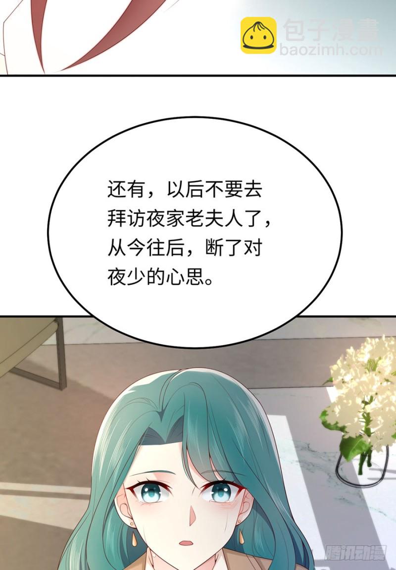 第49话 万俟敏儿能走的三条路(1/2)-第52话