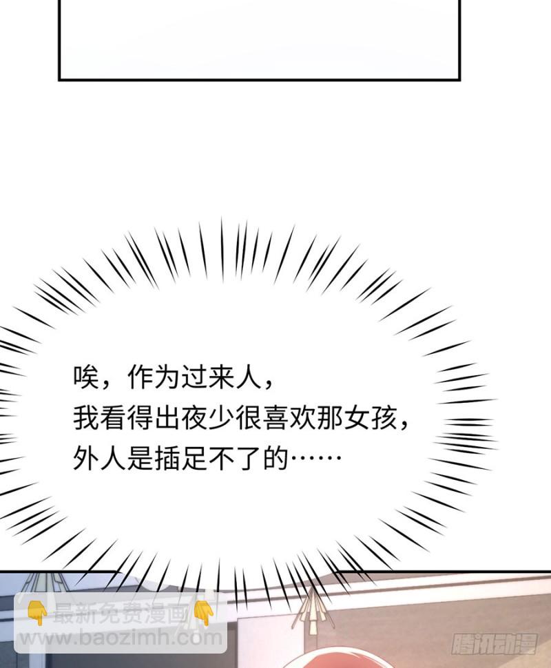 第49话 万俟敏儿能走的三条路(1/2)-第52话