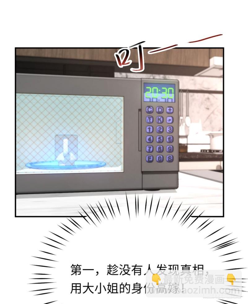 第49话 万俟敏儿能走的三条路(1/2)-第52话