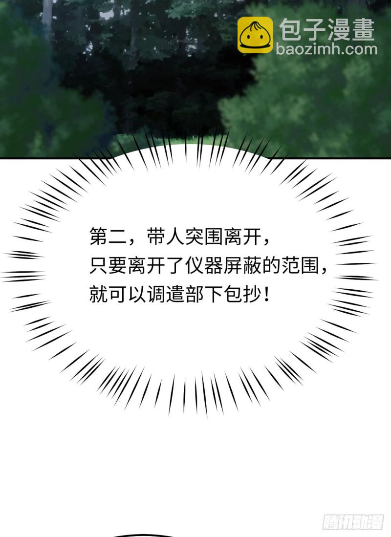 第53话 见到宝宝了？！(1/2)-第56话