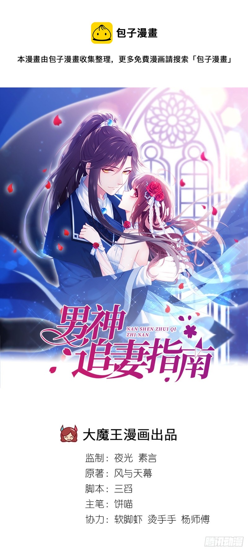 第55话 暴露了的特异功能(1/2)-第58话