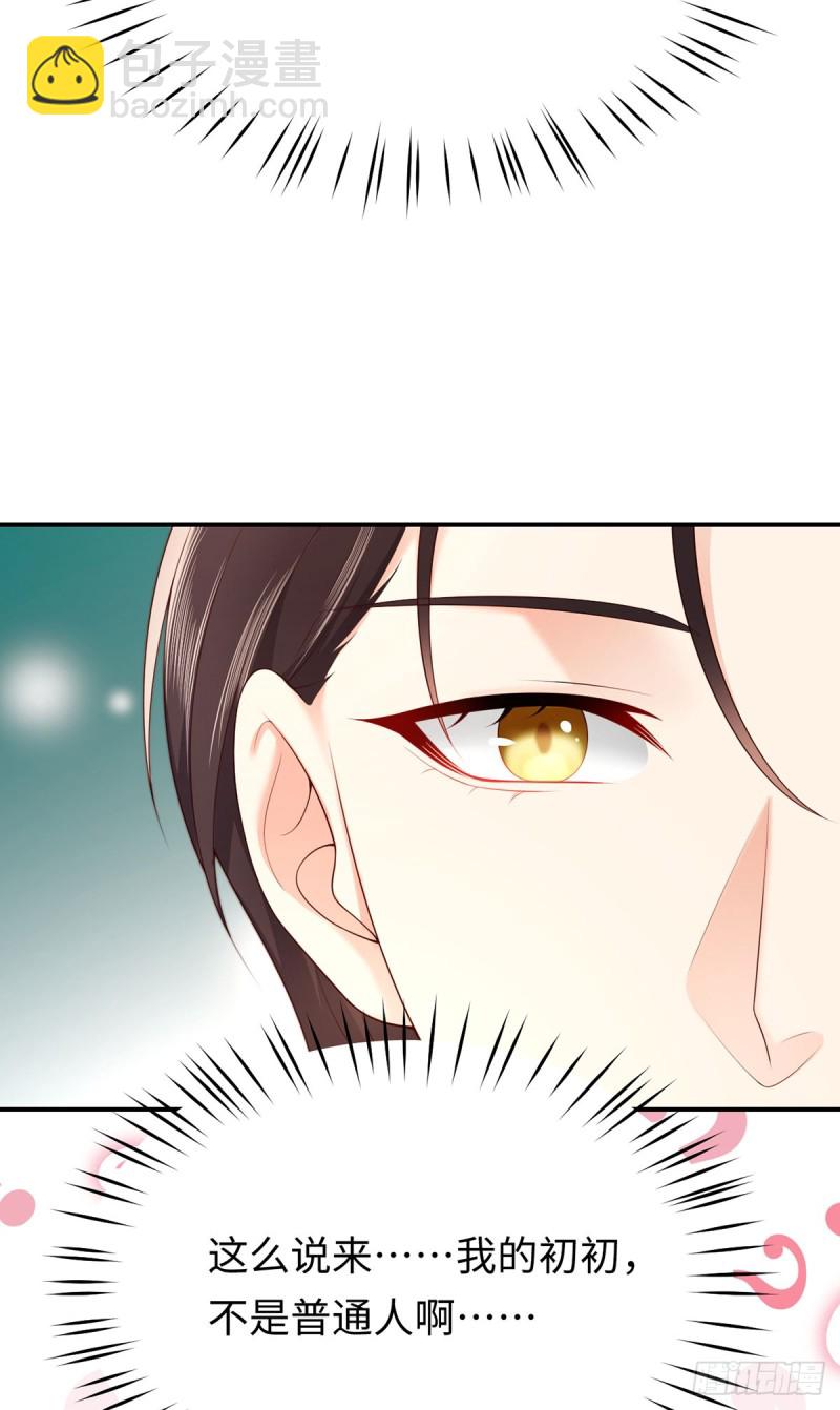 第55话 暴露了的特异功能(1/2)-第58话