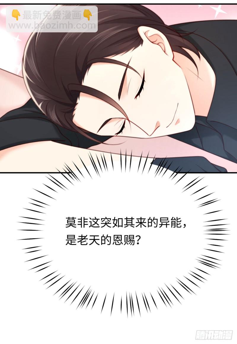 第55话 暴露了的特异功能(1/2)-第58话