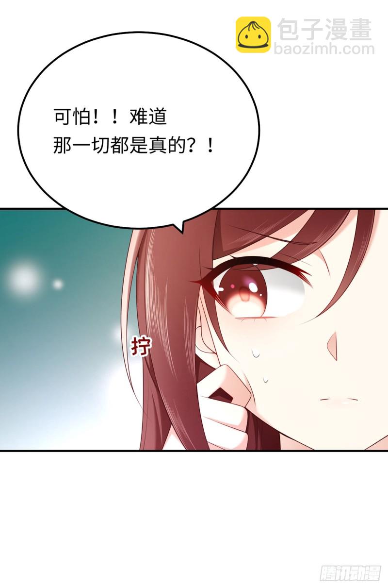 第55话 暴露了的特异功能(1/2)-第58话