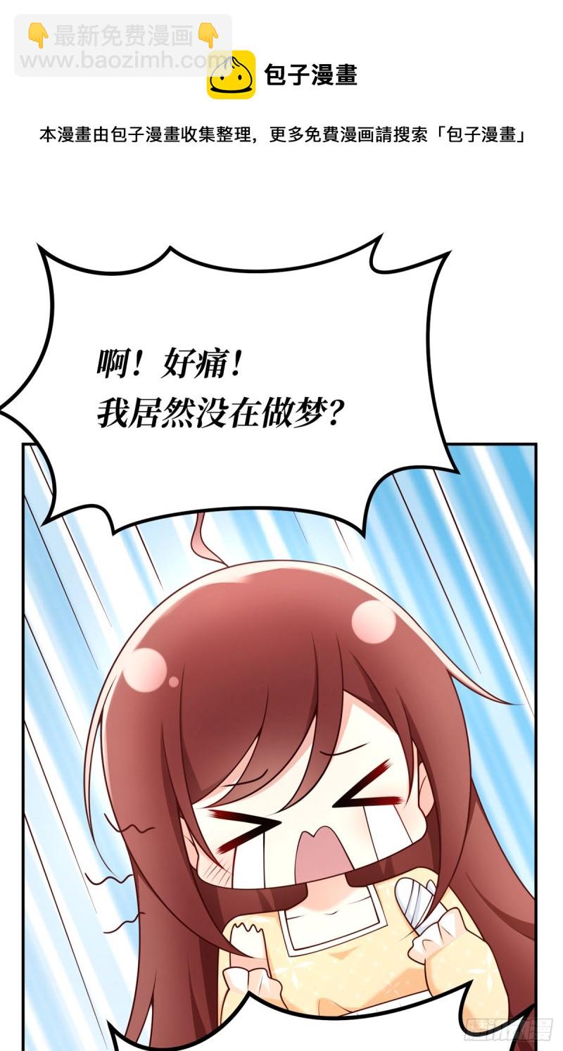 第55话 暴露了的特异功能(1/2)-第58话