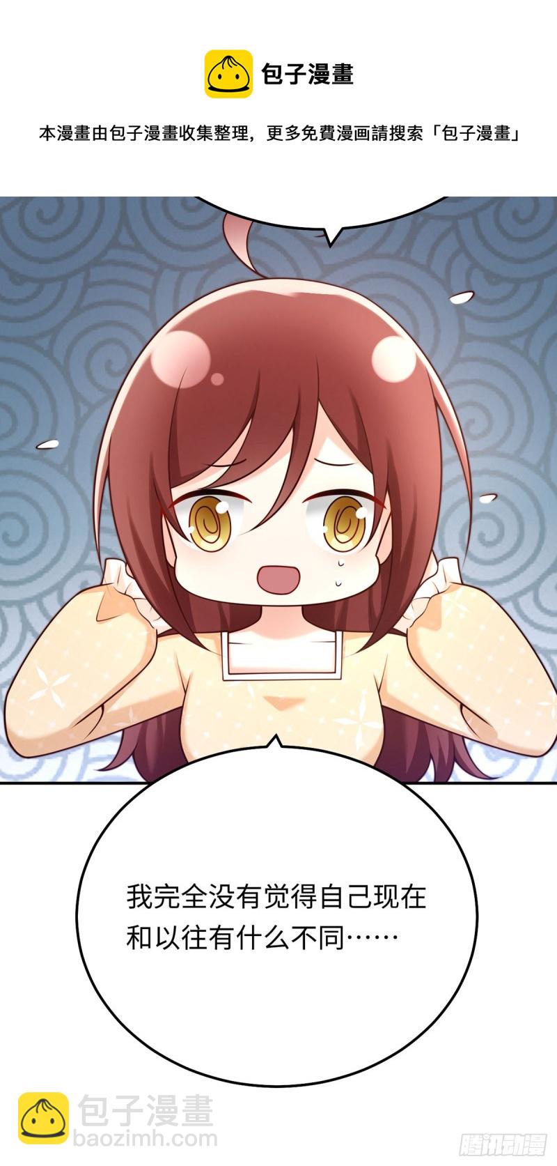 第55话 暴露了的特异功能(1/2)-第58话