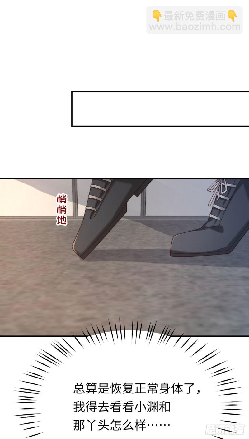 第55话 暴露了的特异功能(1/2)-第58话