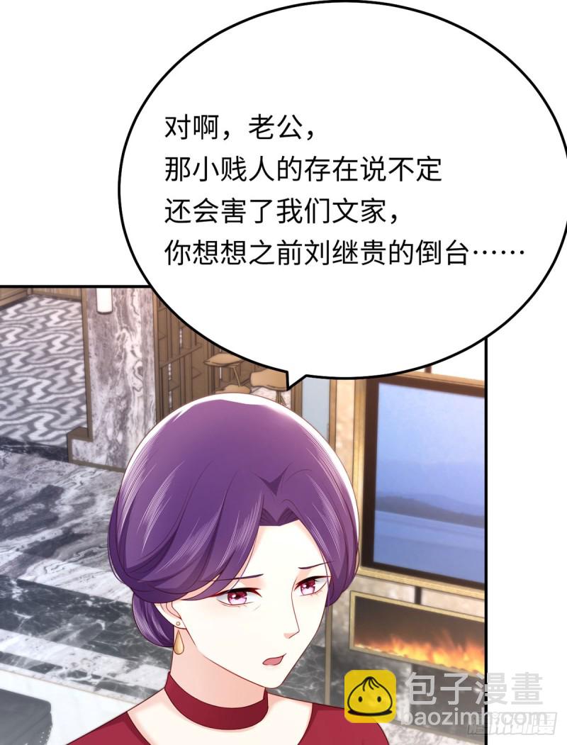 第57话 文家的计谋-第60话