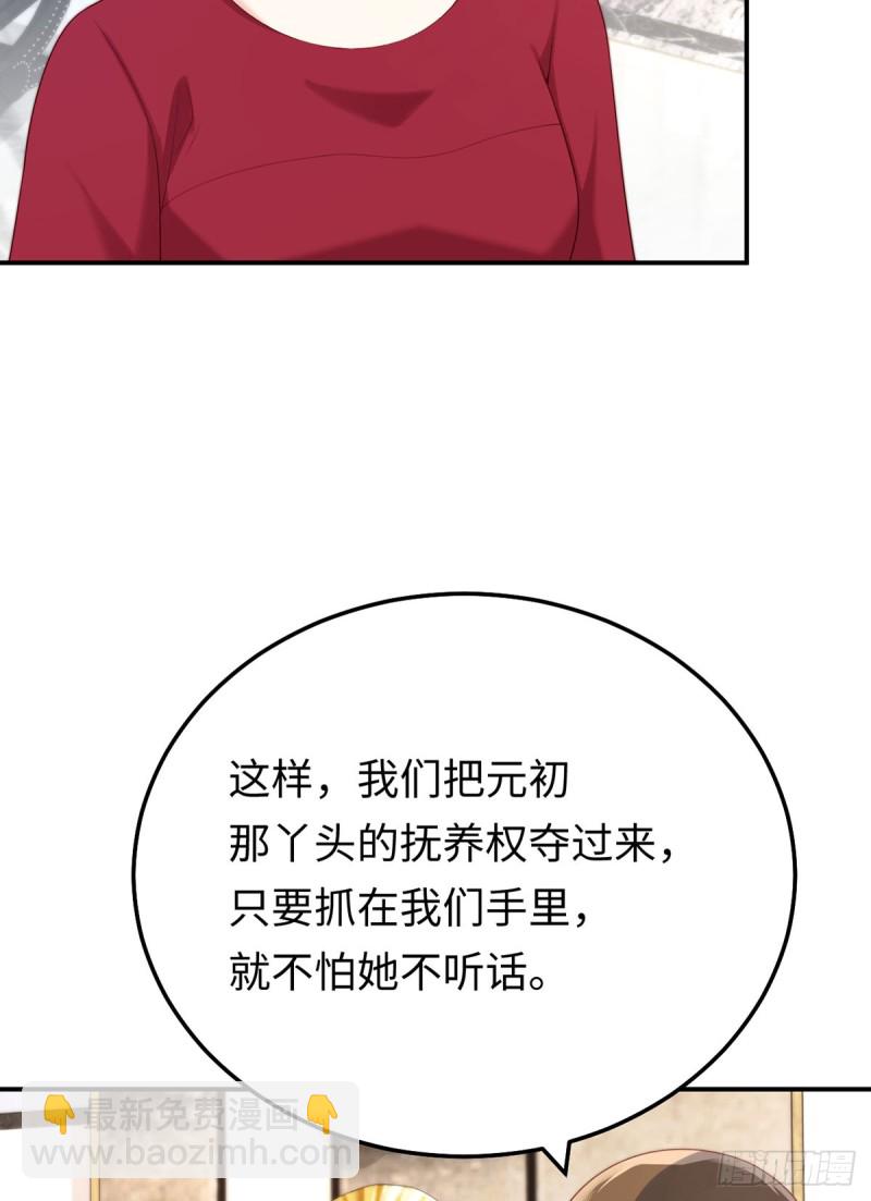 第57话 文家的计谋-第60话