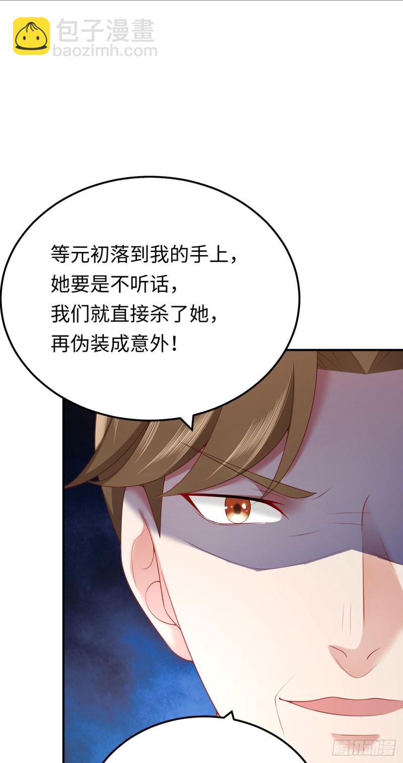 第57话 文家的计谋-第60话