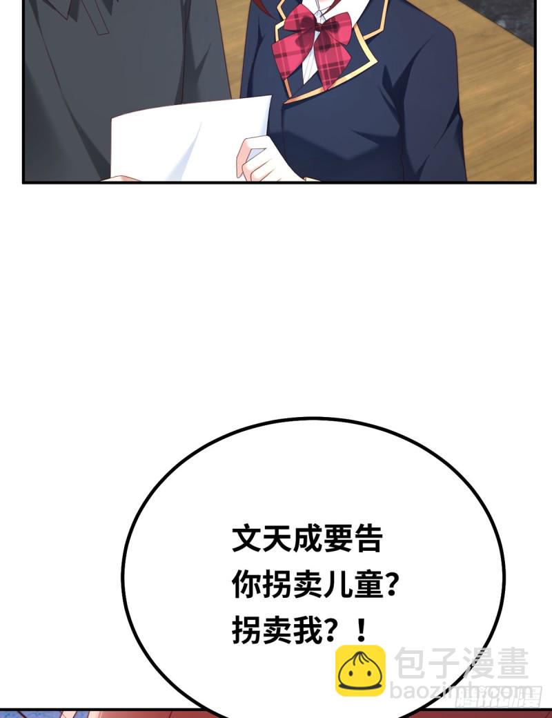 第57话 文家的计谋-第60话