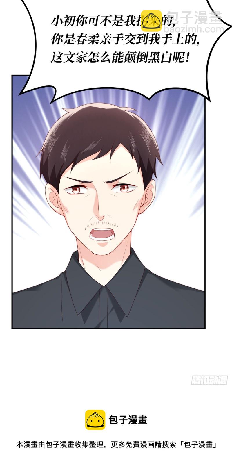 第57话 文家的计谋-第60话