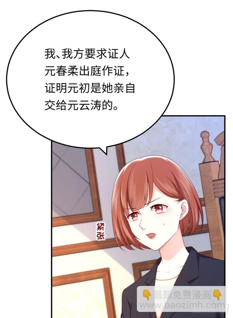 第57话 文家的计谋-第60话