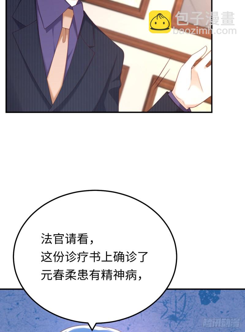 第57话 文家的计谋-第60话