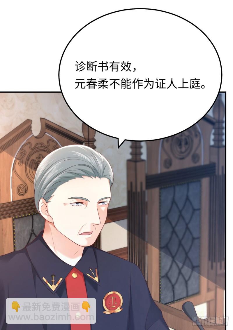 第57话 文家的计谋-第60话