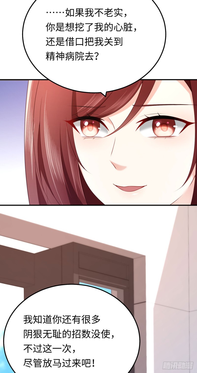 第59话 法院的判决结果-第62话