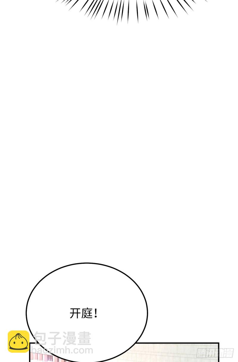 第59话 法院的判决结果-第62话