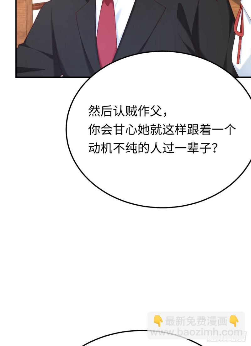 第59话 法院的判决结果-第62话