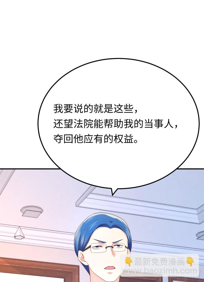 第59话 法院的判决结果-第62话