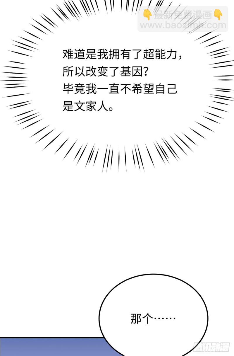 第59话 法院的判决结果-第62话