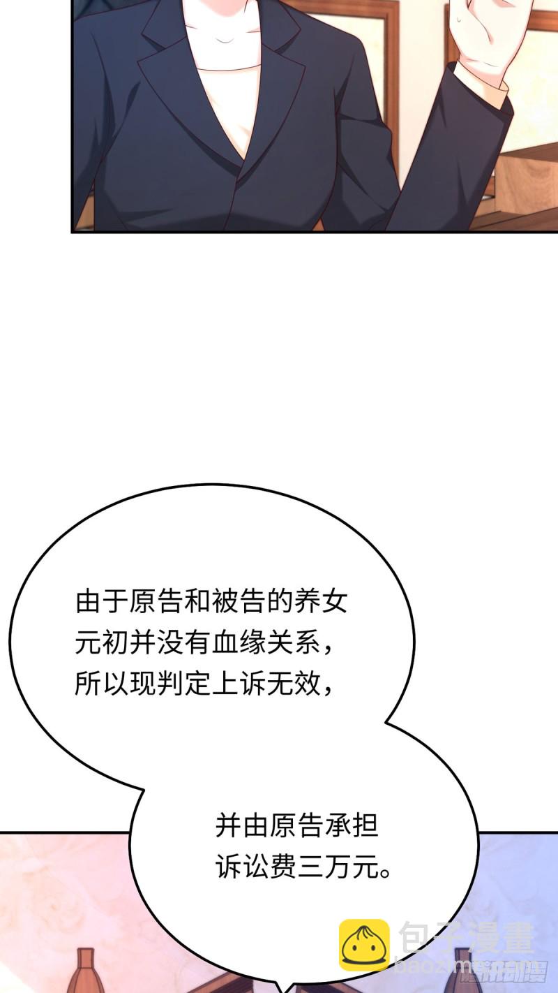 第59话 法院的判决结果-第62话