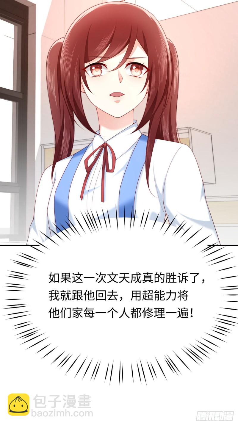 第59话 法院的判决结果-第62话