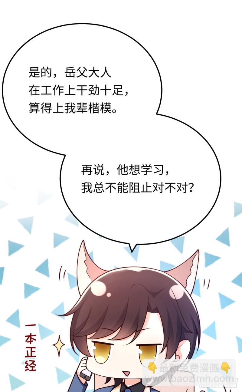 第61话 大灰狼的计谋-第64话