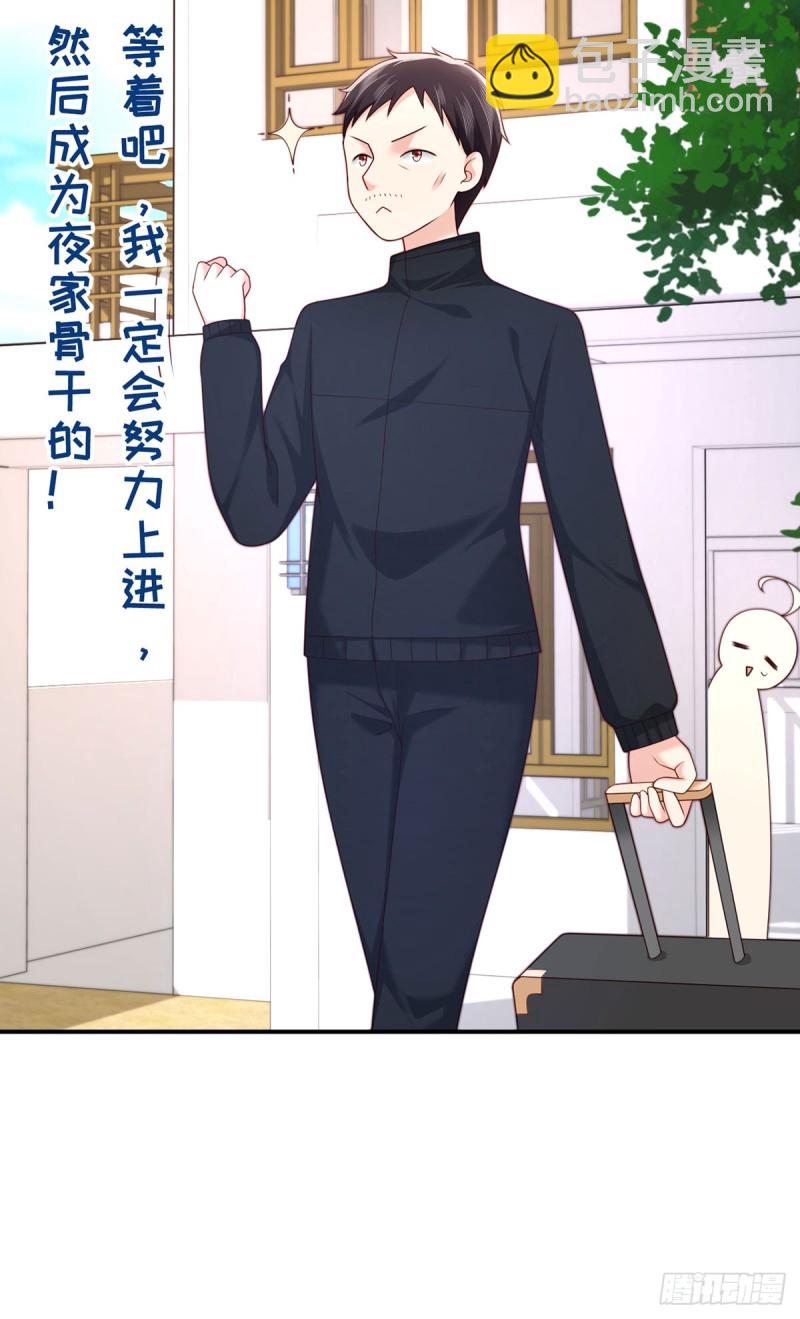 第61话 大灰狼的计谋-第64话