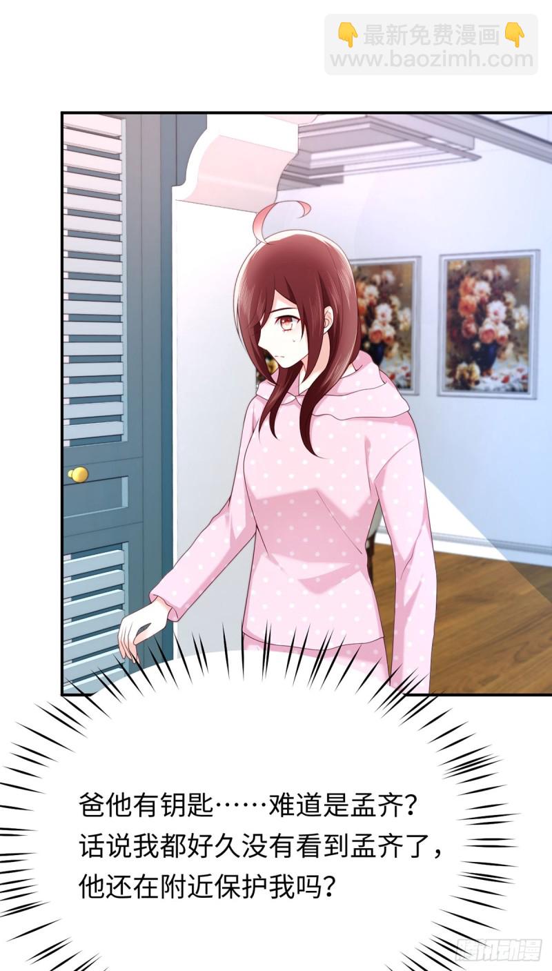 第61话 大灰狼的计谋-第64话