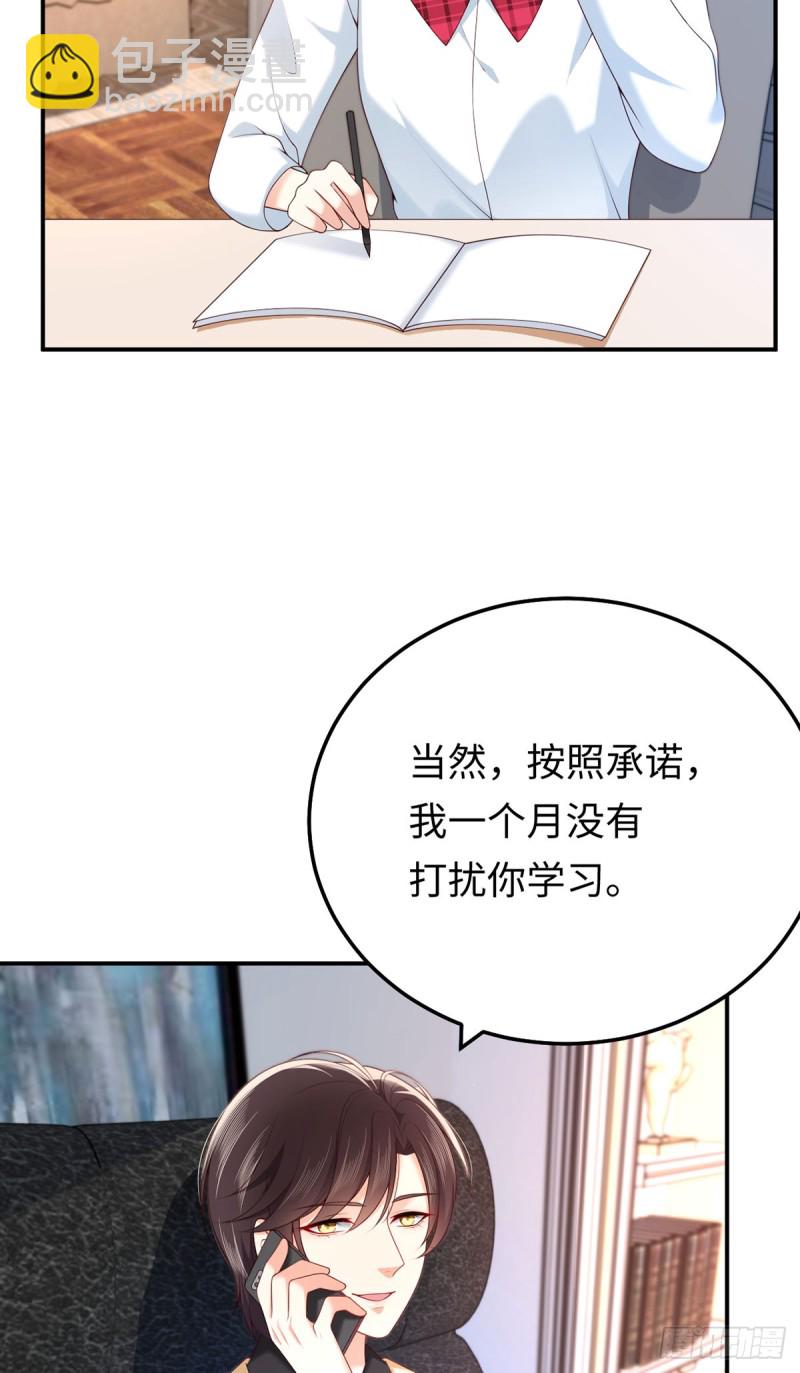 第61话 大灰狼的计谋-第64话